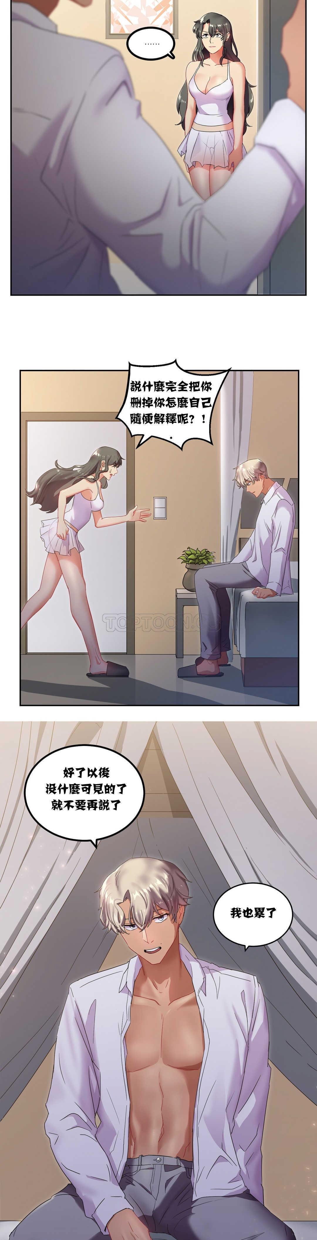 单身绯闻第7章