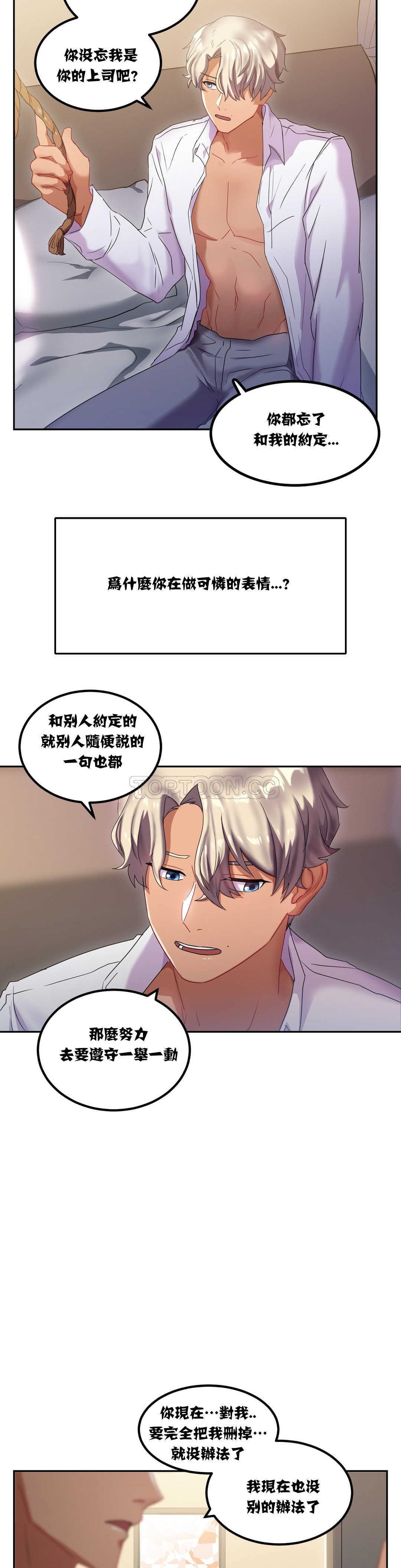 单身绯闻第7章