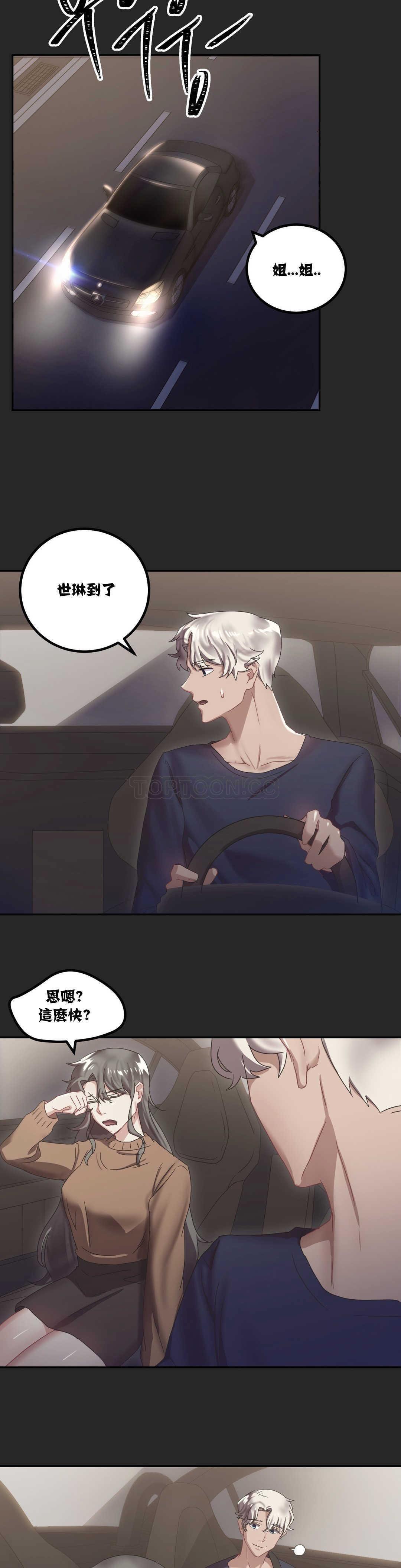 单身绯闻第7章