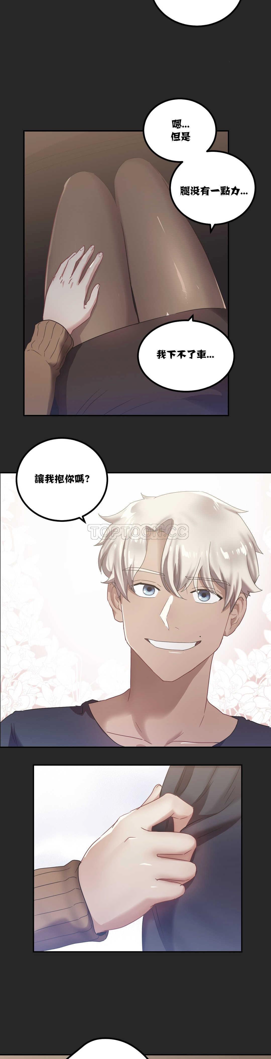 单身绯闻第7章