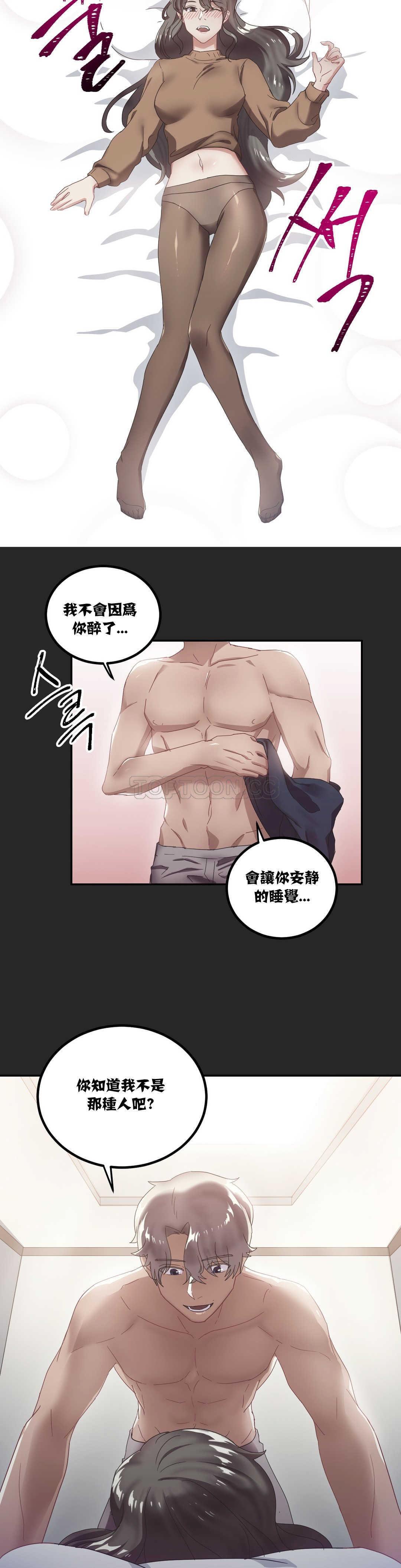 单身绯闻第7章