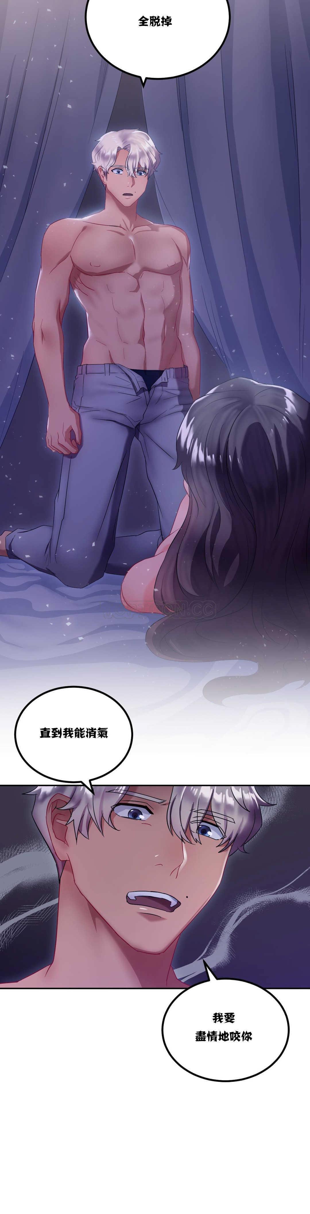 单身绯闻第8章