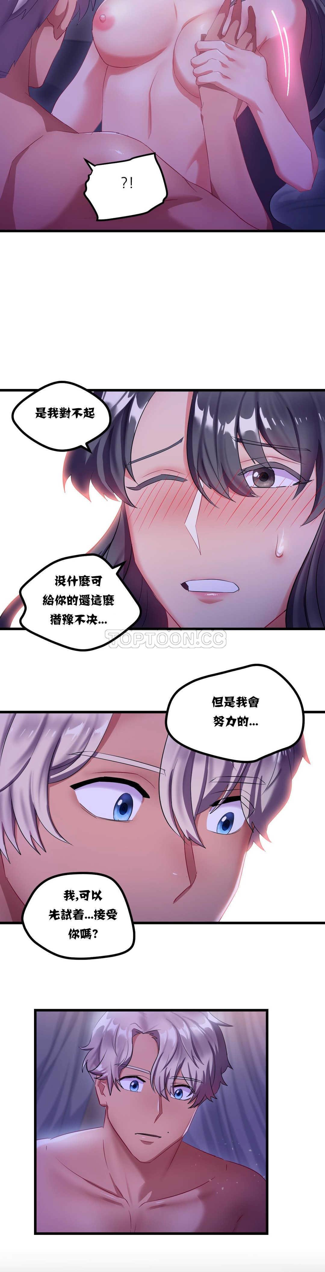 单身绯闻第8章
