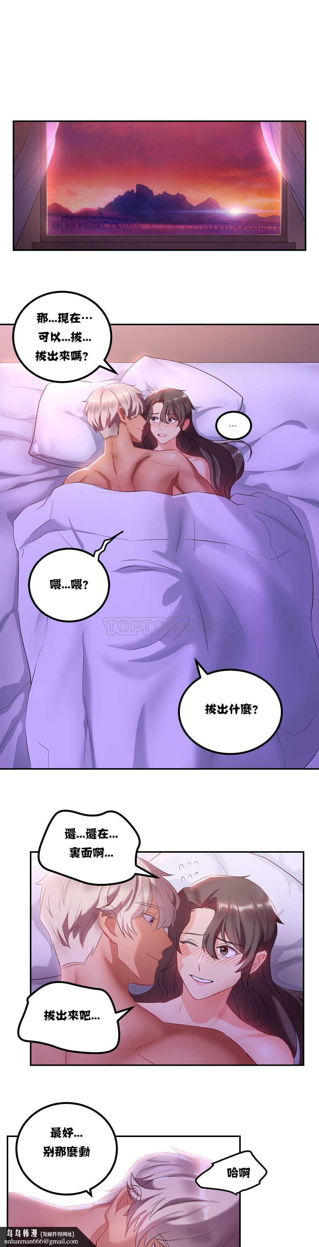 单身绯闻第9章