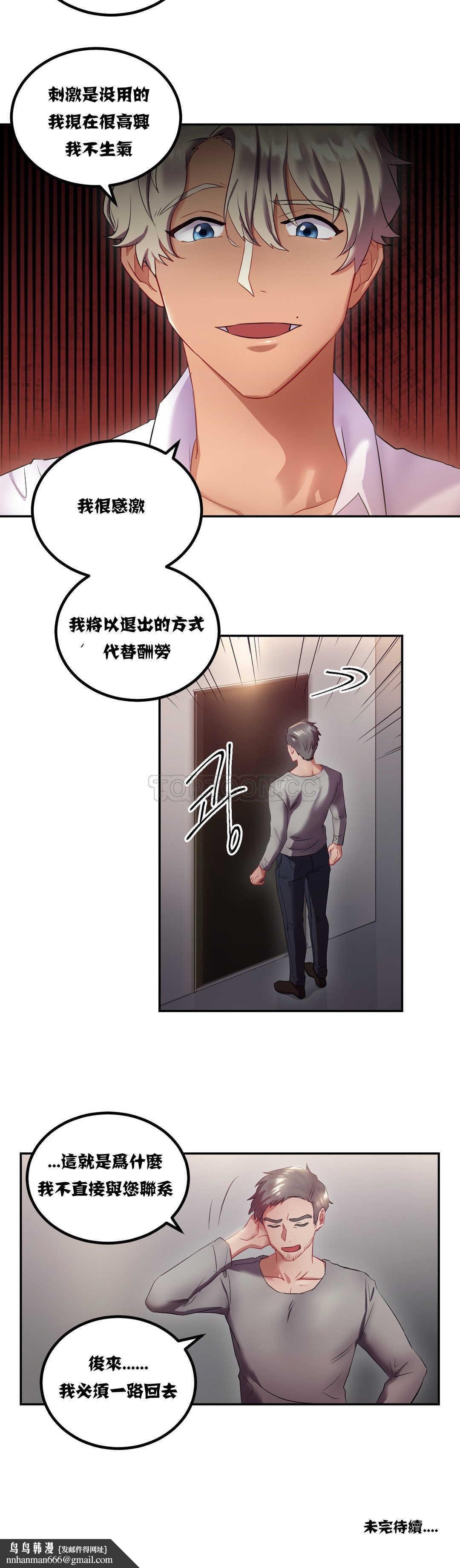 单身绯闻第9章