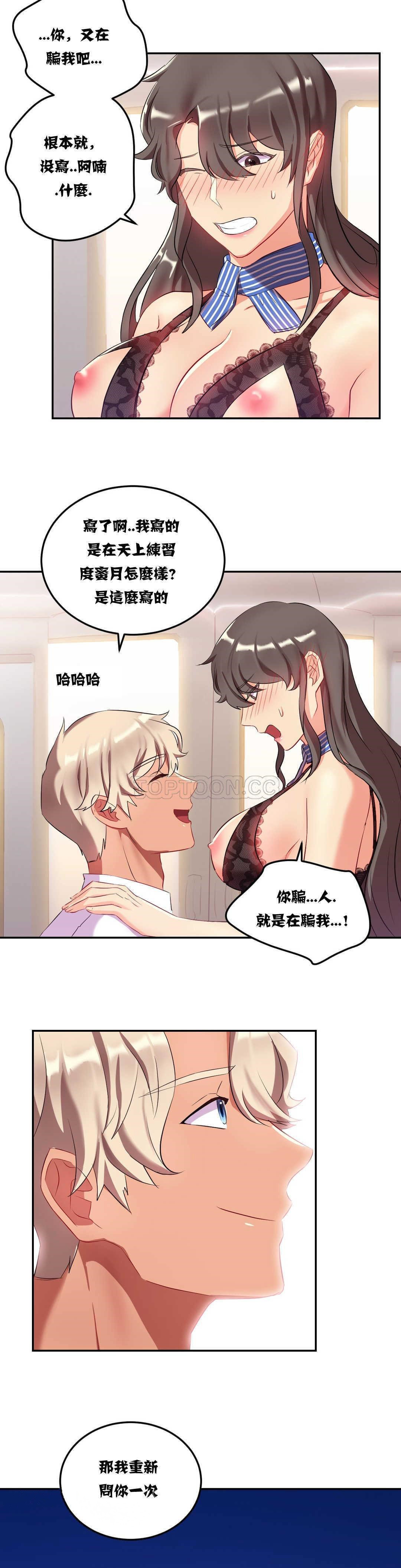 单身绯闻第10章