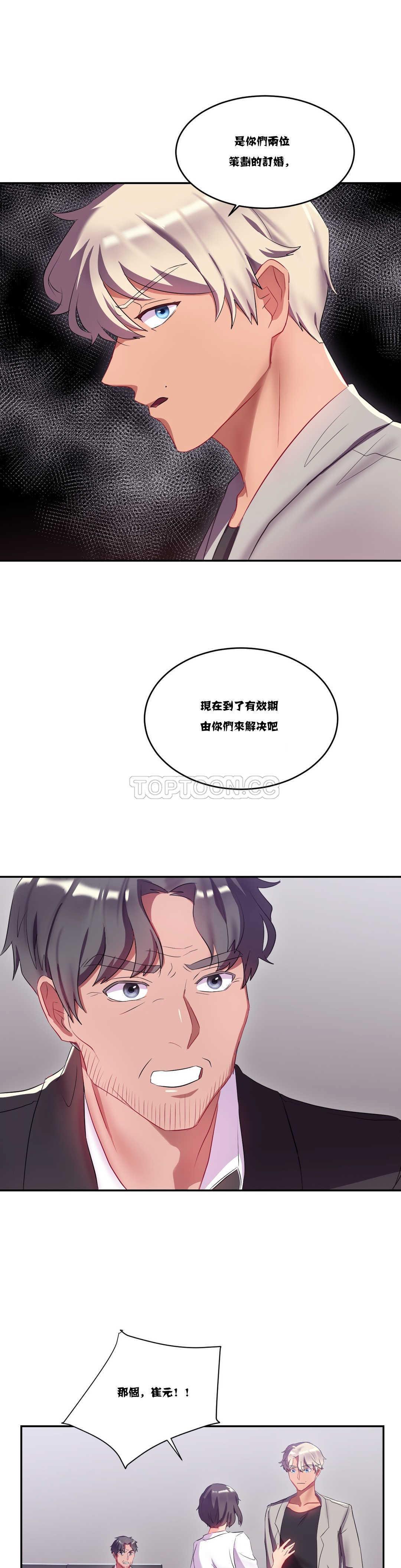 单身绯闻第11章