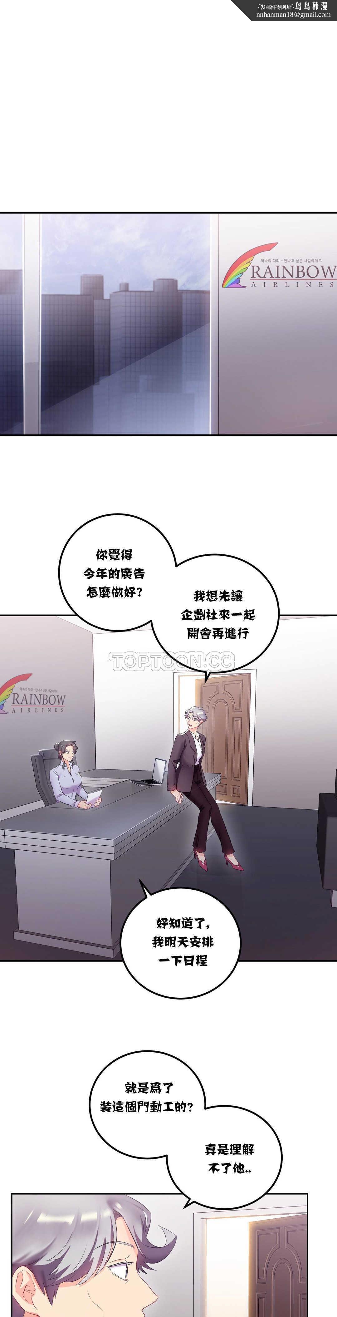 单身绯闻第12章