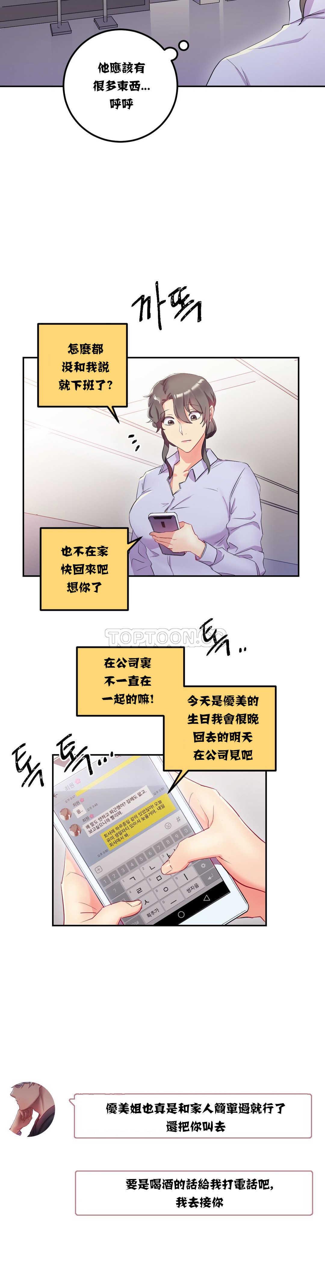 单身绯闻第12章