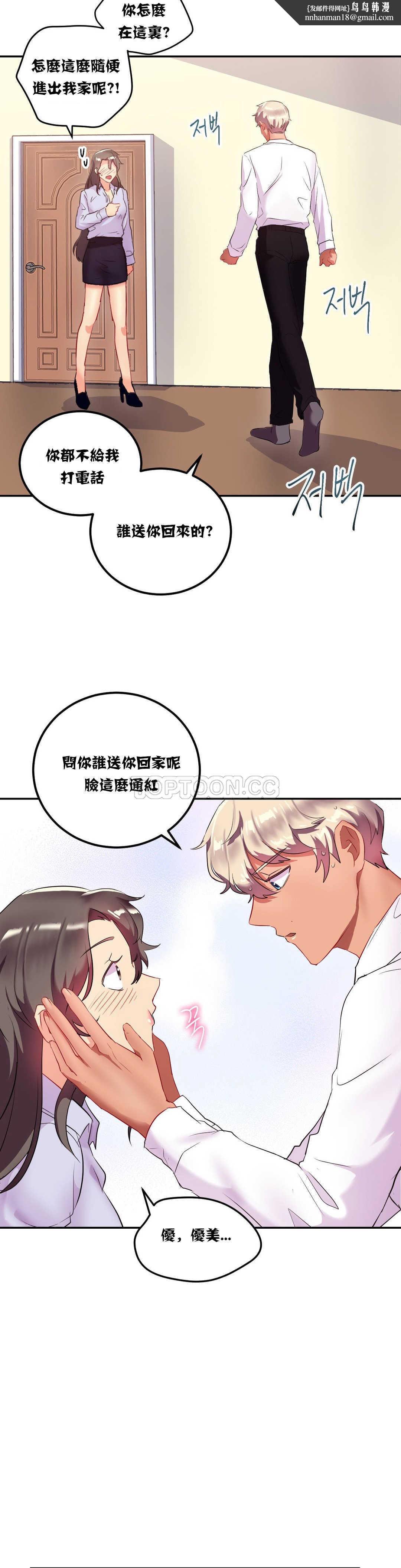 单身绯闻第12章