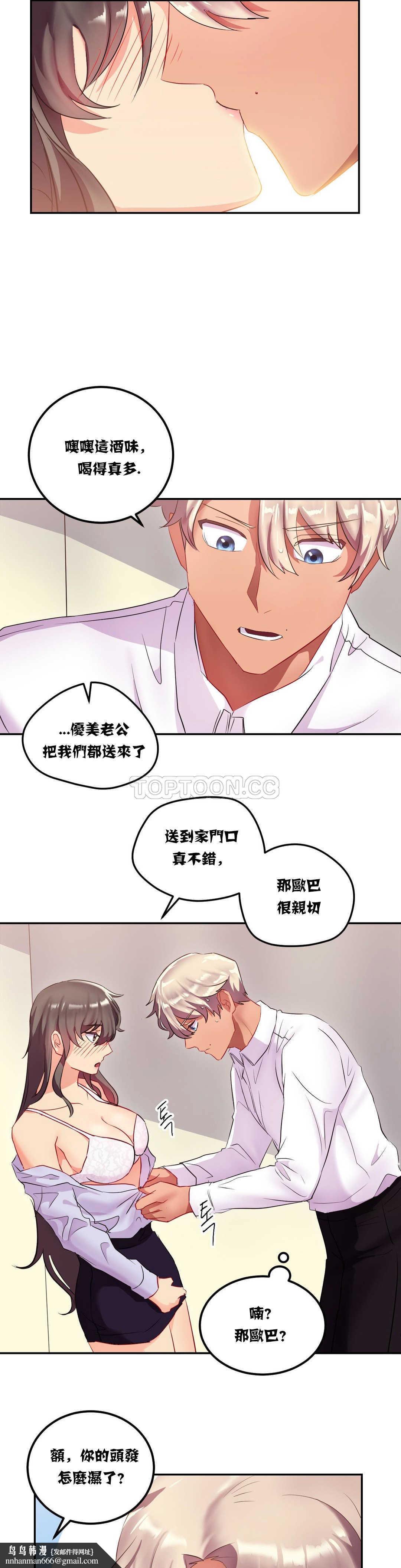 单身绯闻第12章