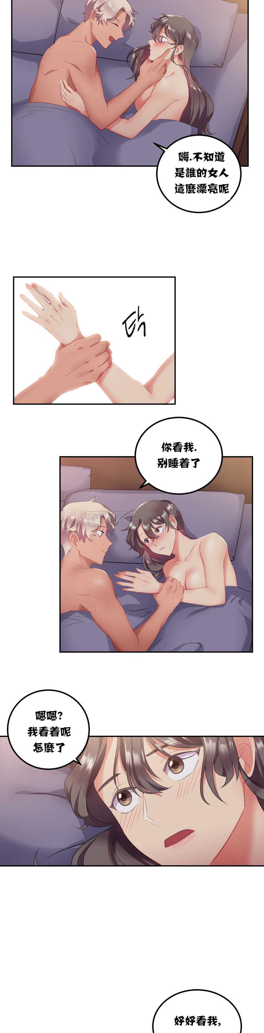 单身绯闻第12章