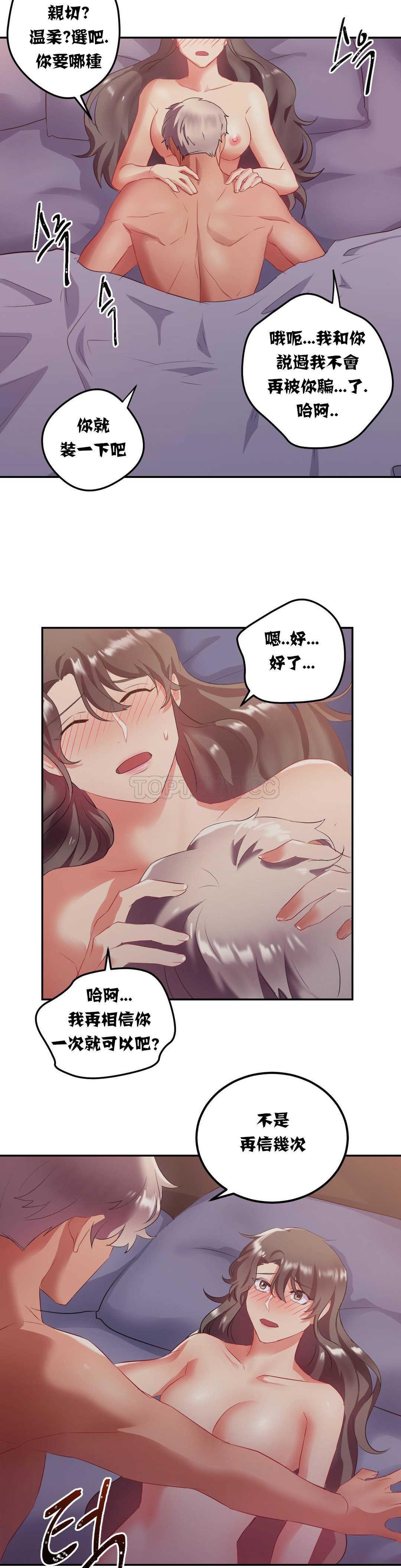 单身绯闻第12章