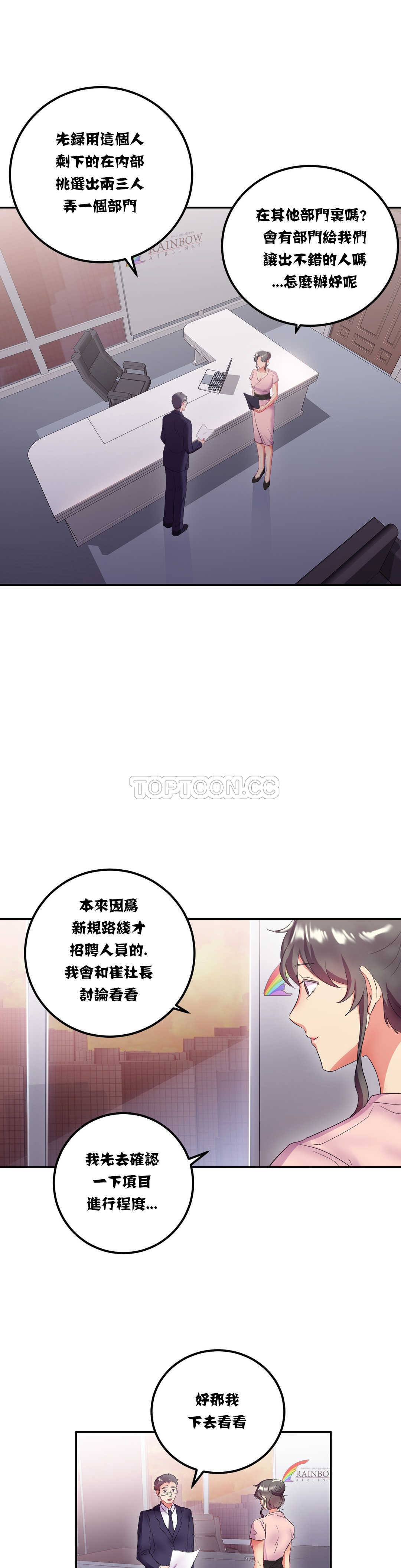 单身绯闻第13章