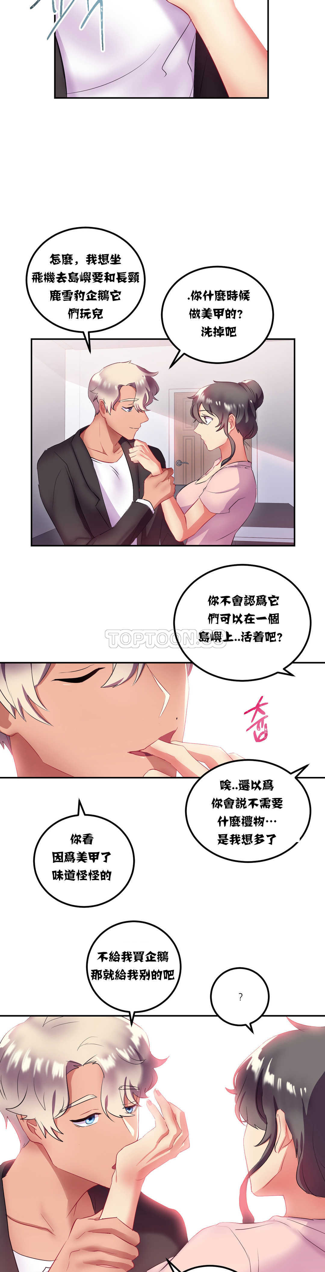 单身绯闻第13章
