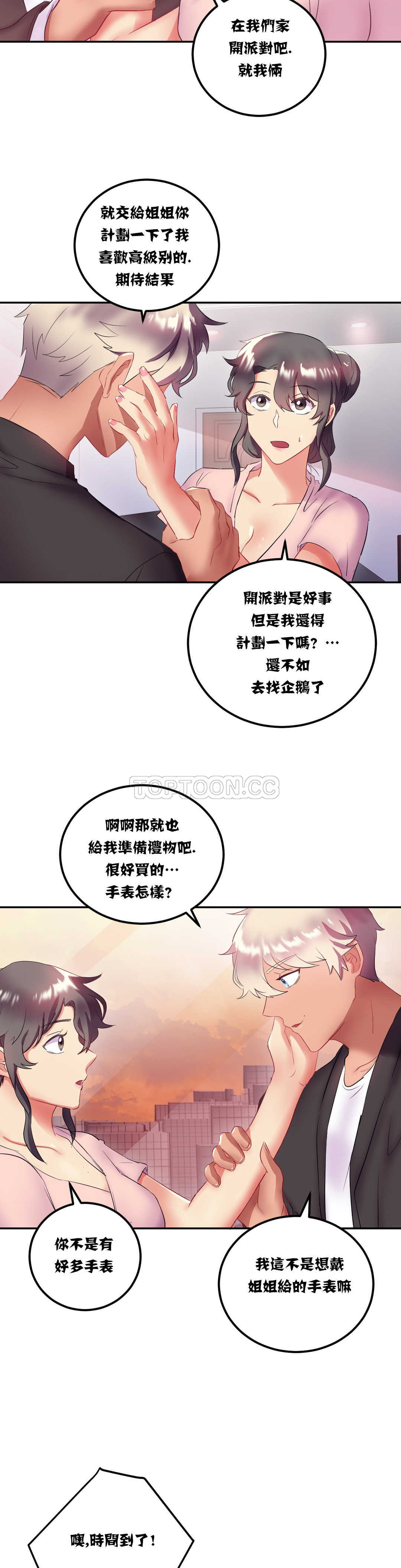 单身绯闻第13章