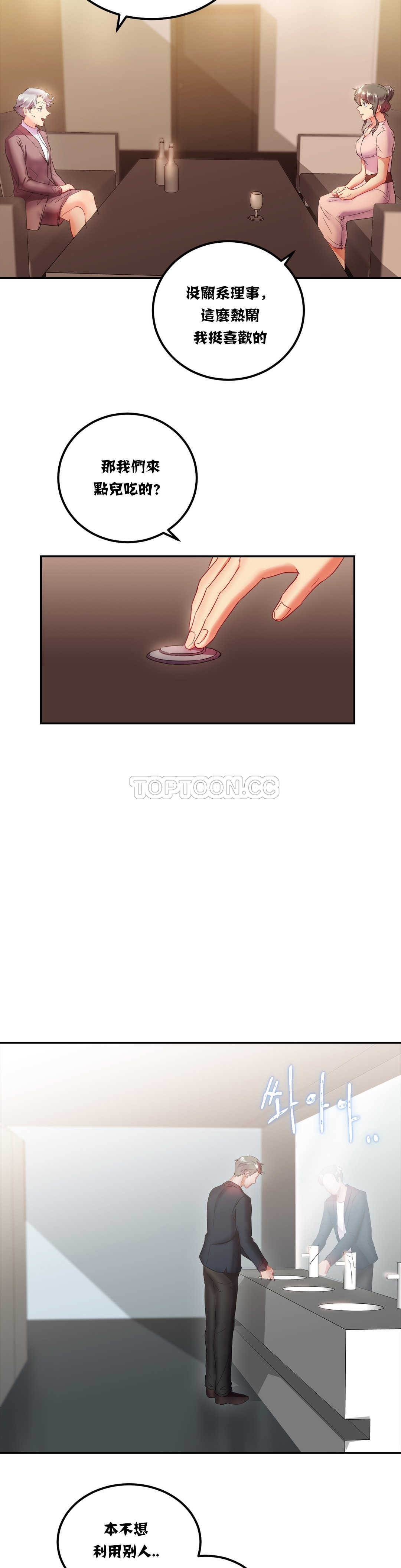 单身绯闻第13章