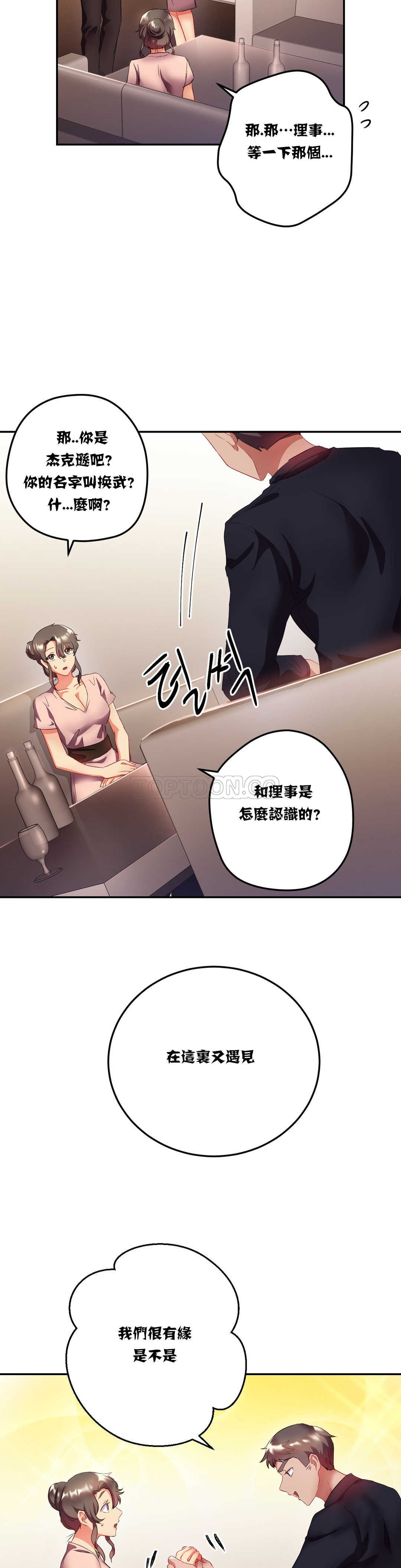 单身绯闻第14章