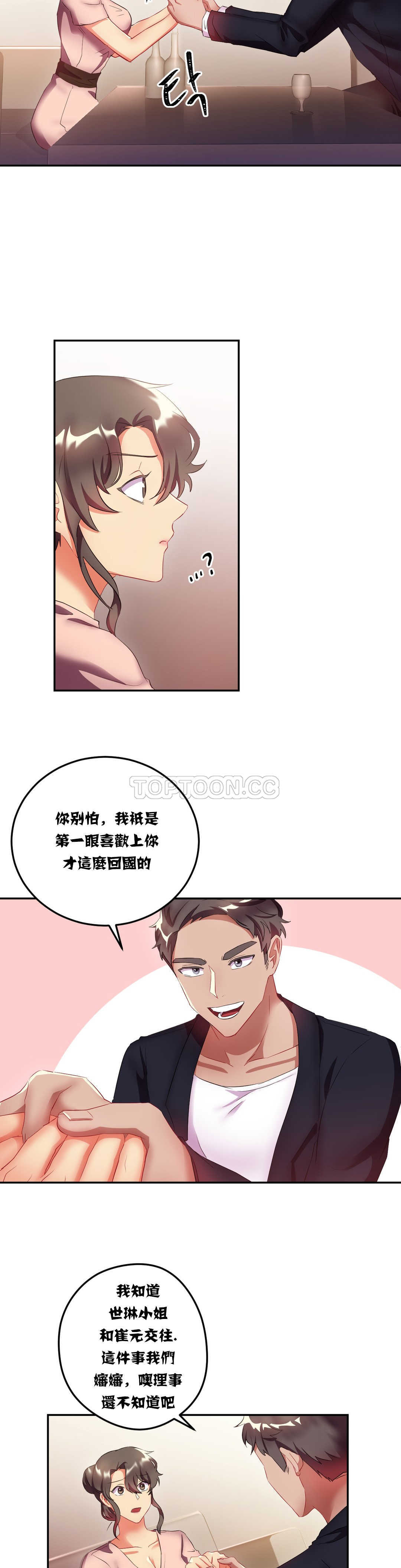 单身绯闻第14章