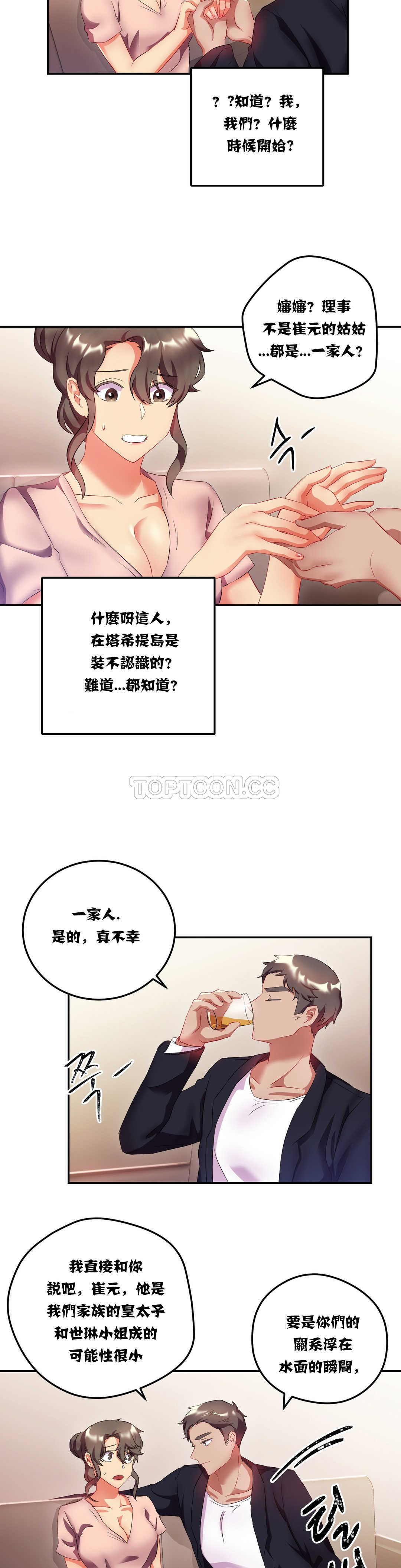 单身绯闻第14章
