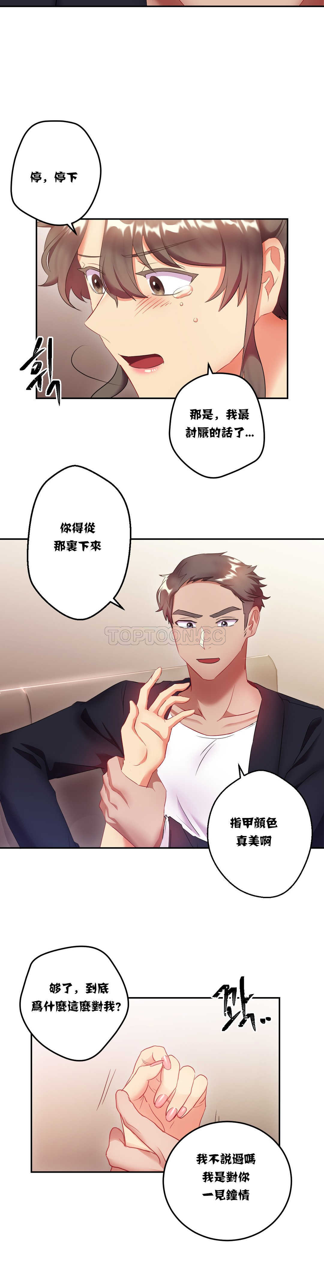 单身绯闻第14章