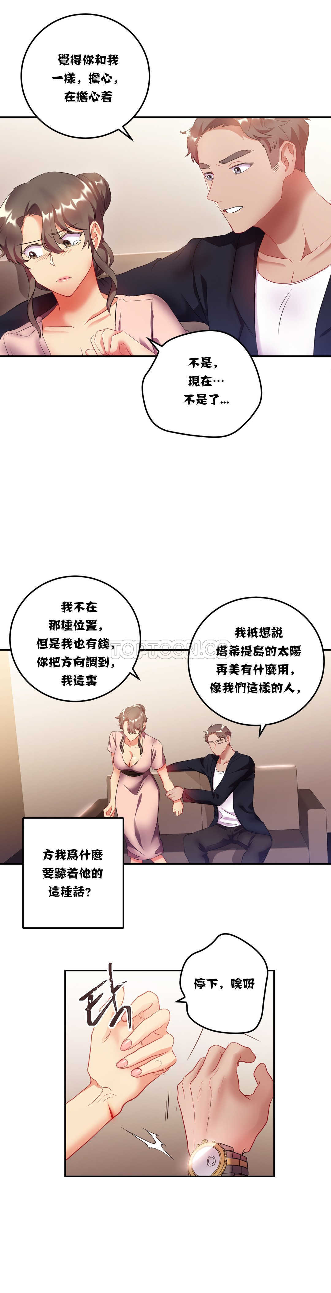 单身绯闻第14章