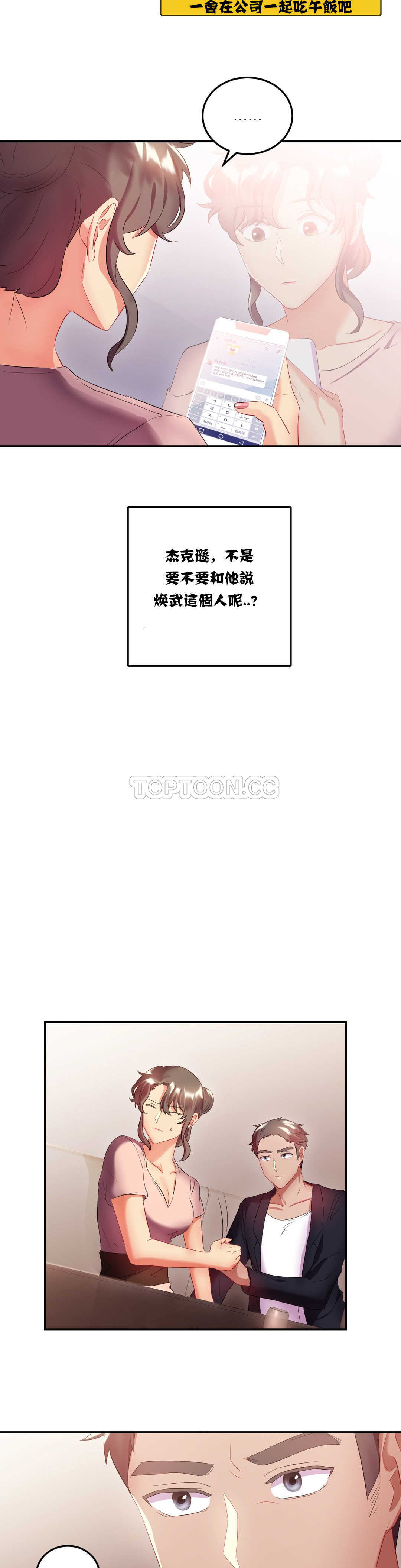 单身绯闻第14章