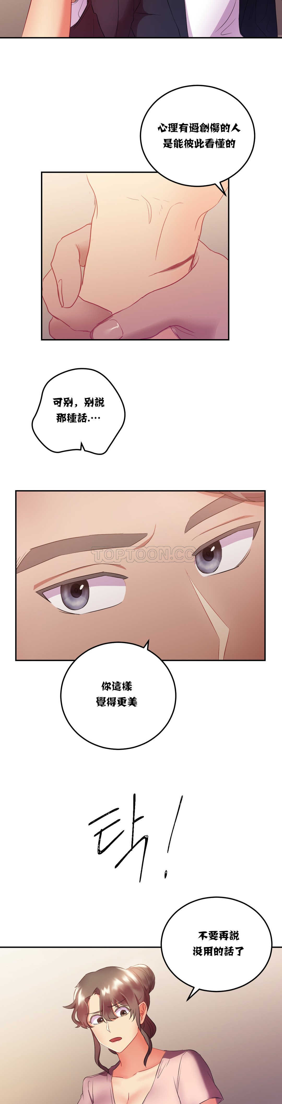 单身绯闻第14章