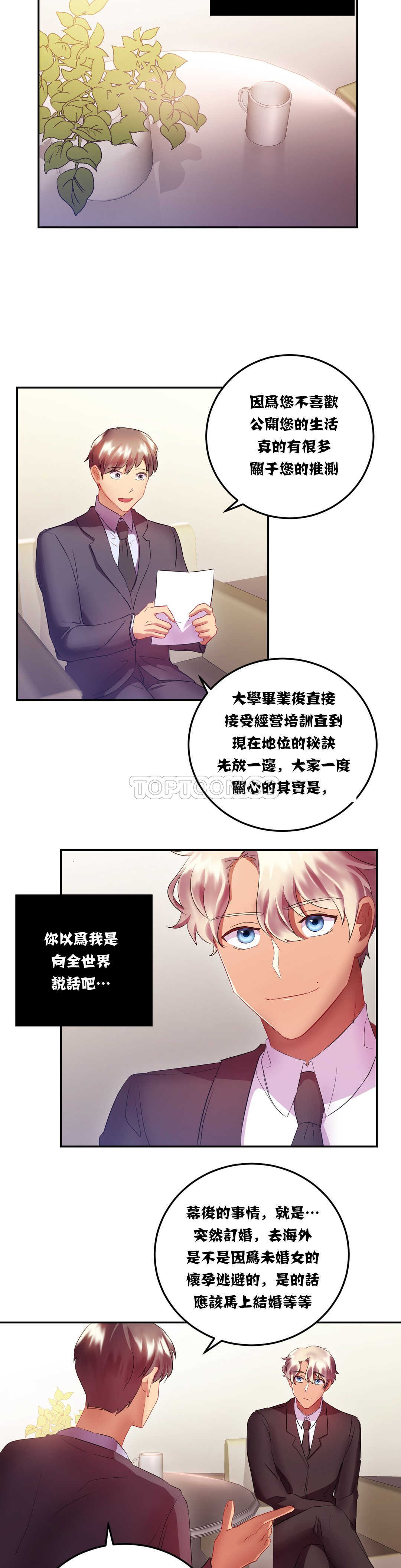 单身绯闻第14章