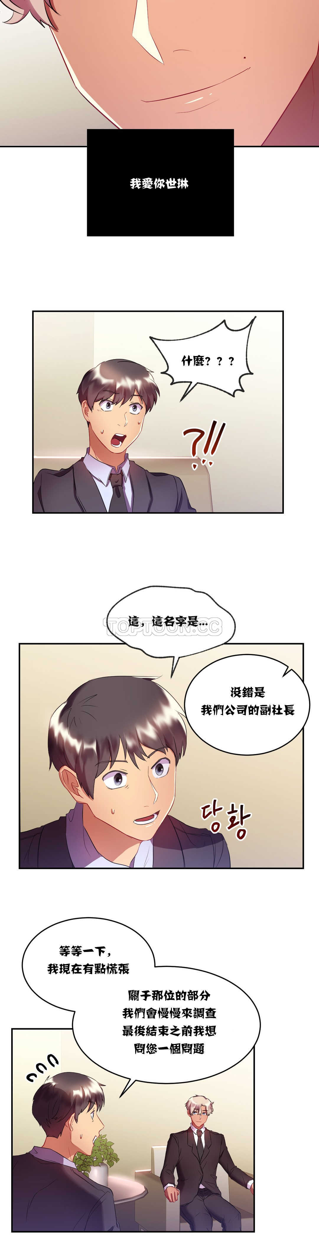 单身绯闻第15章