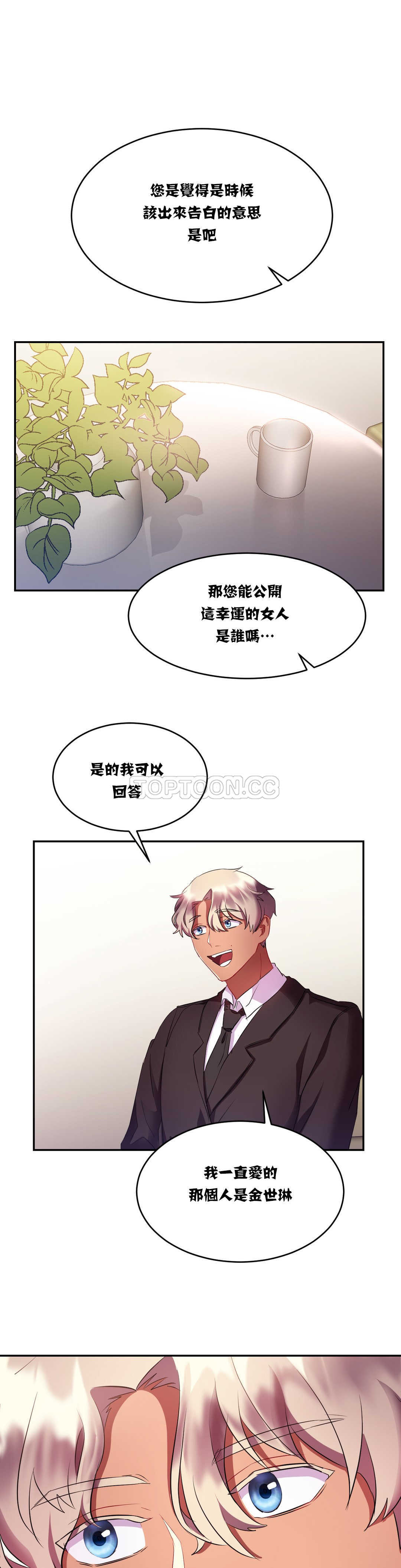 单身绯闻第15章