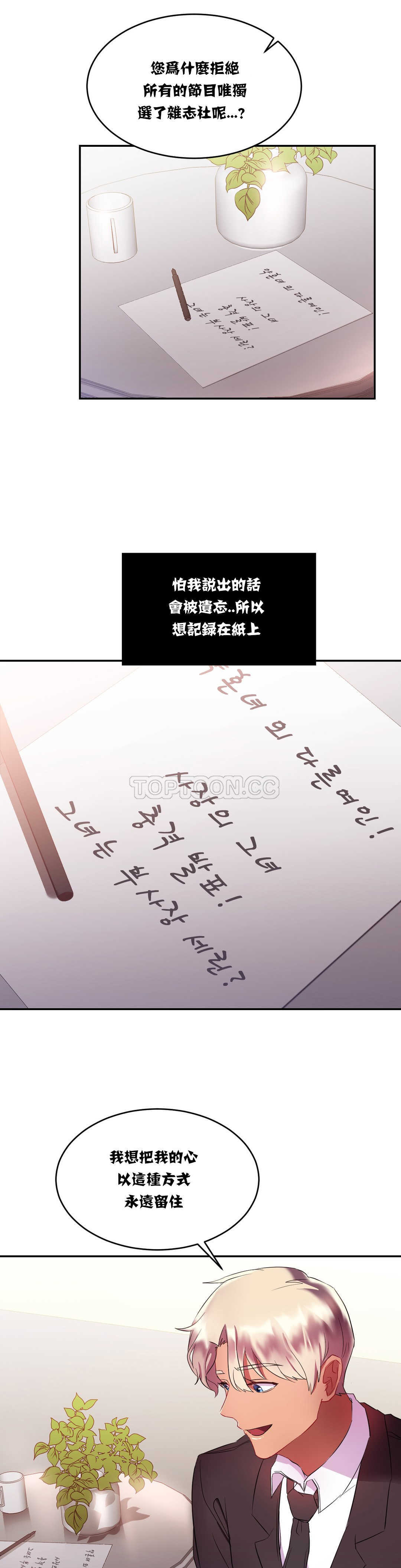 单身绯闻第15章