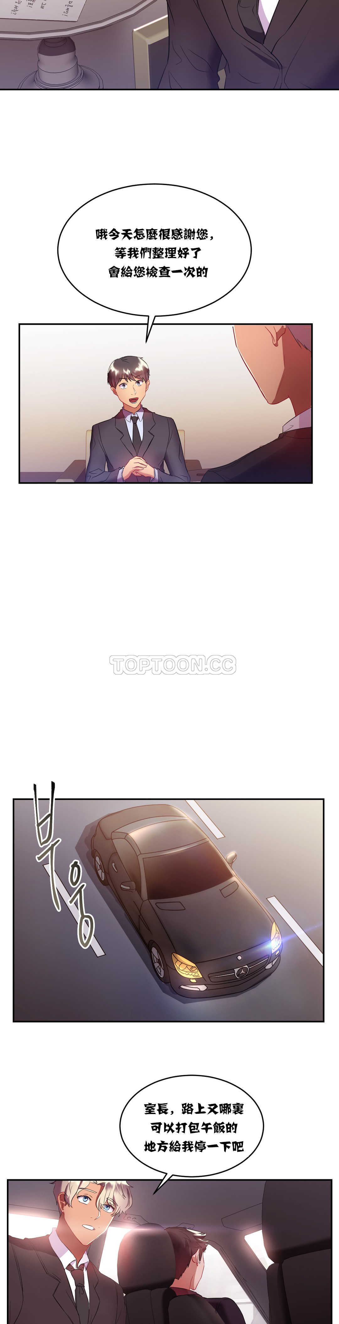 单身绯闻第15章