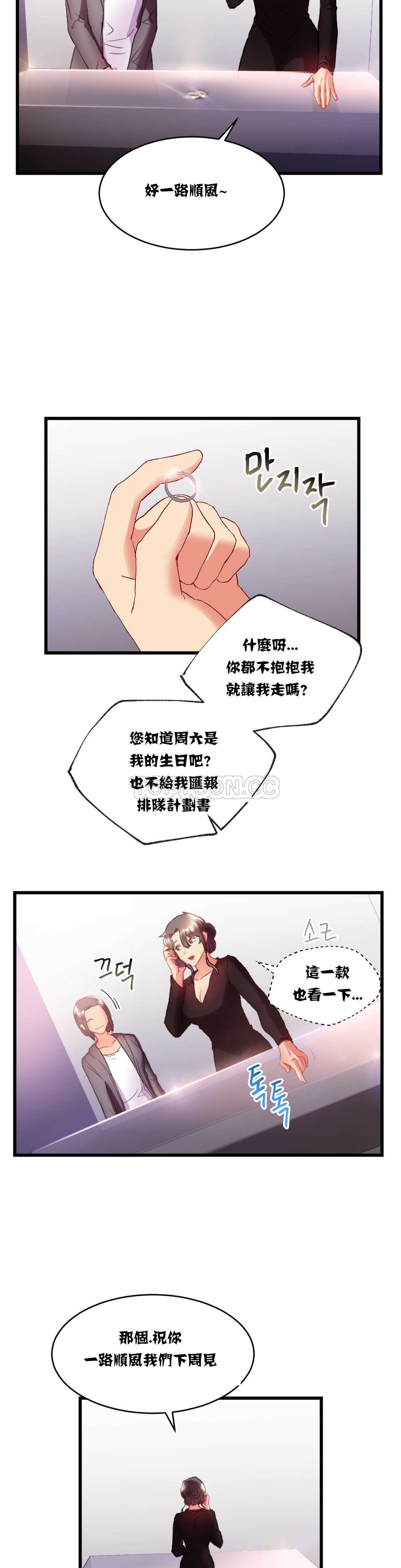 单身绯闻第15章