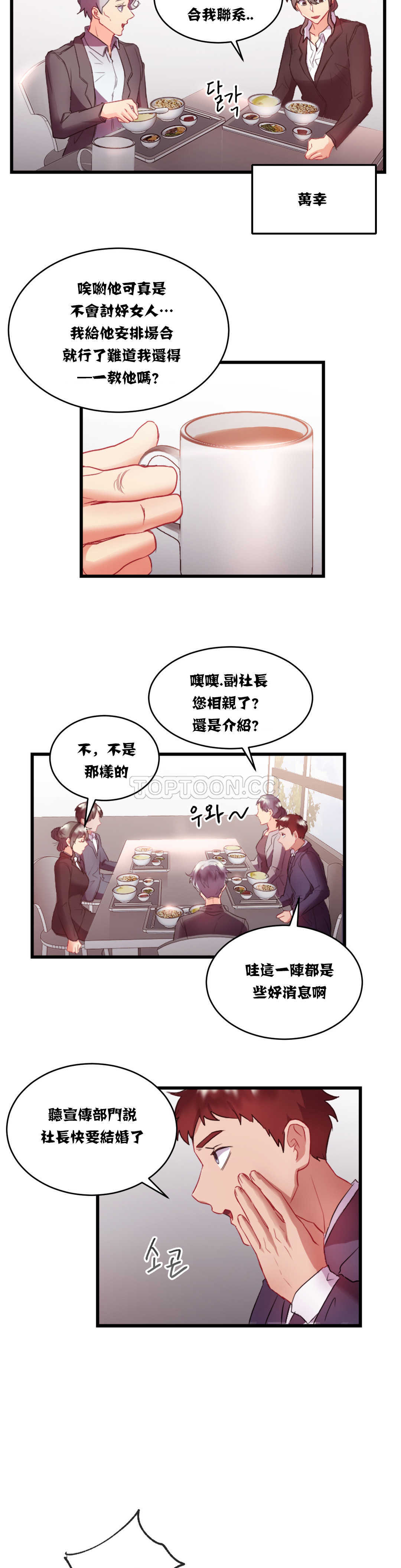 单身绯闻第15章