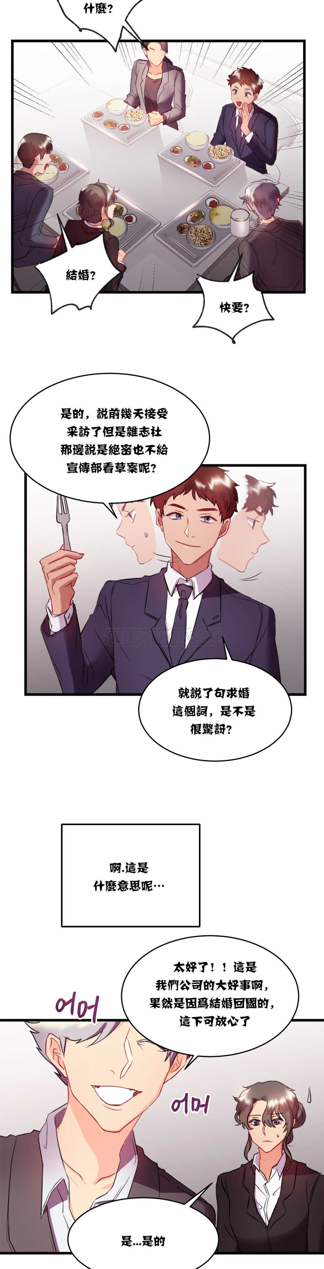 单身绯闻第15章