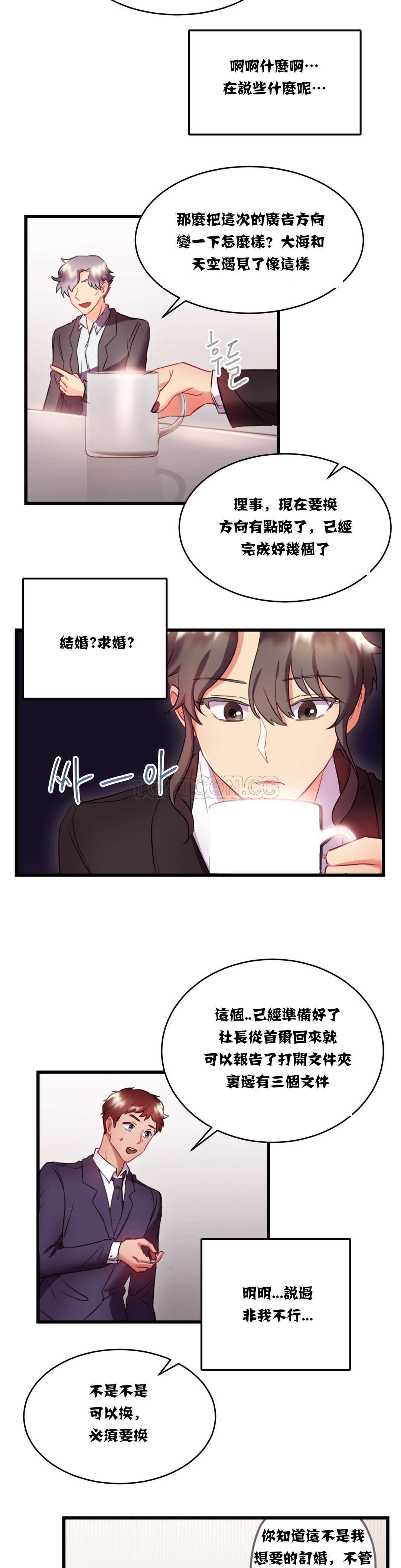 单身绯闻第15章