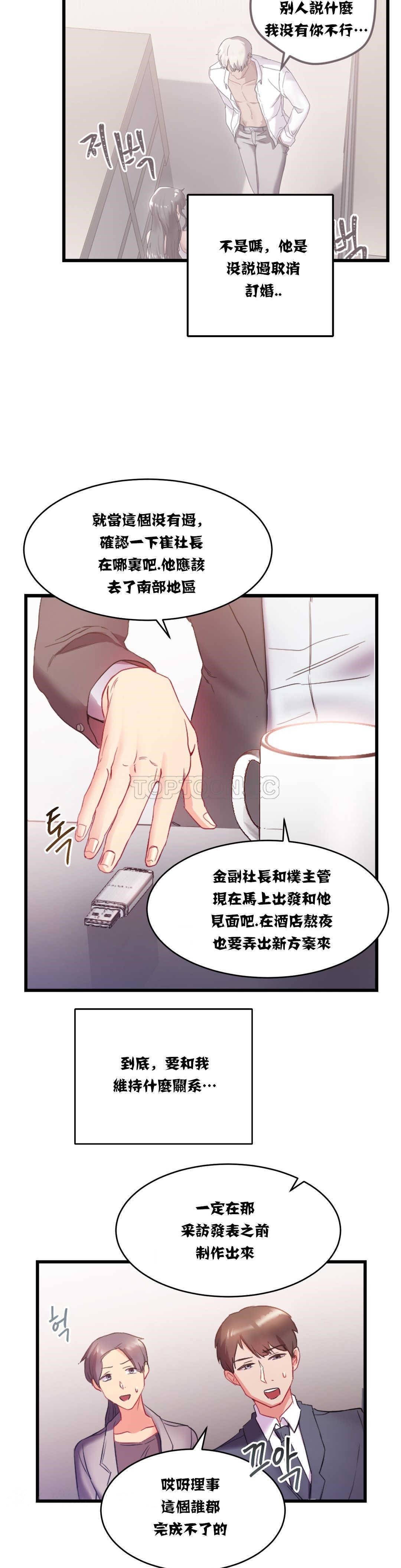 单身绯闻第15章