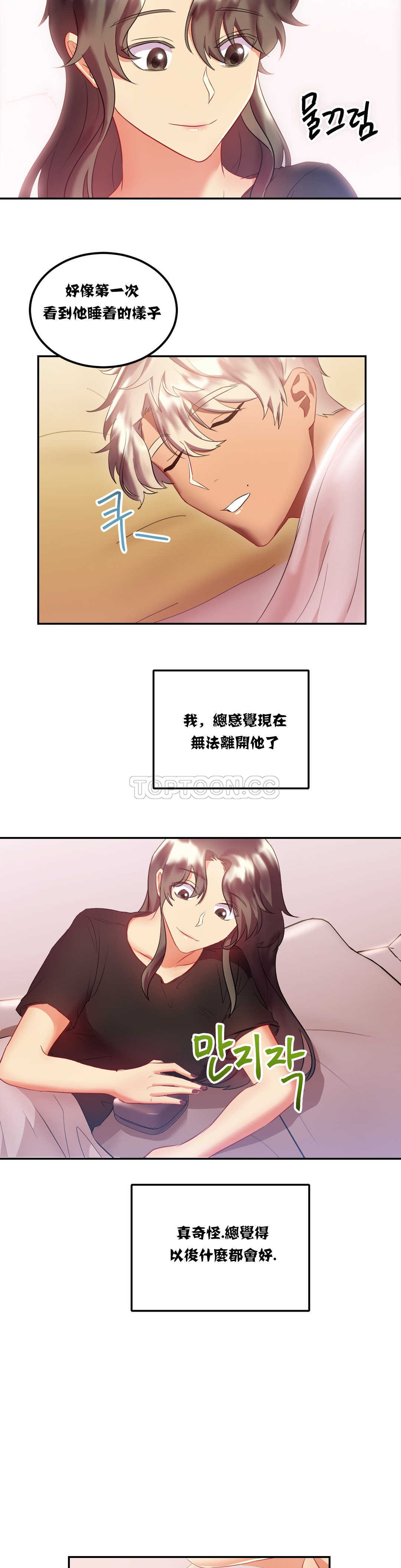 单身绯闻第18章