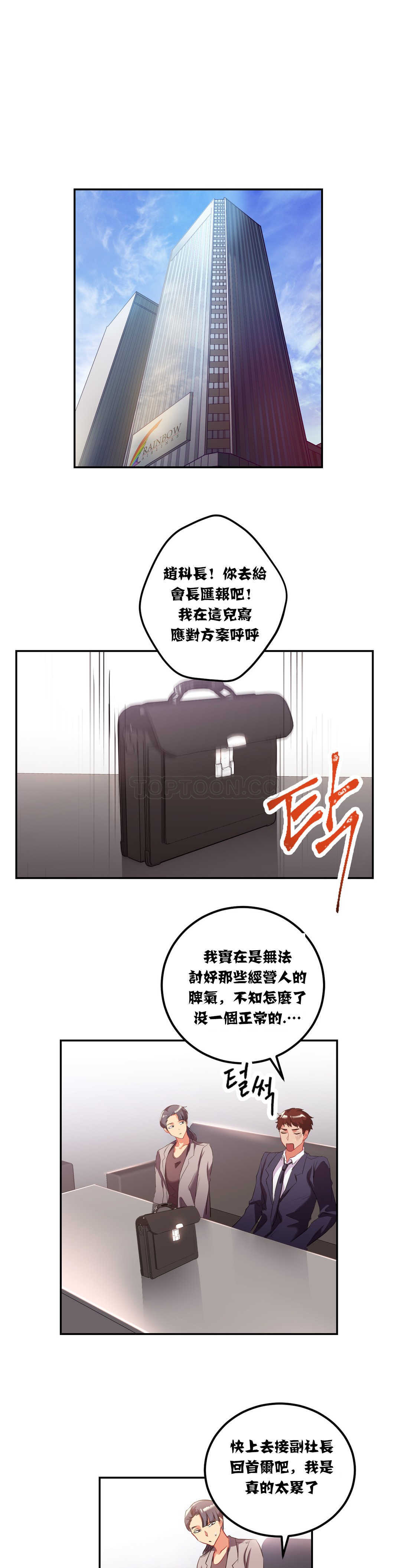 单身绯闻第19章