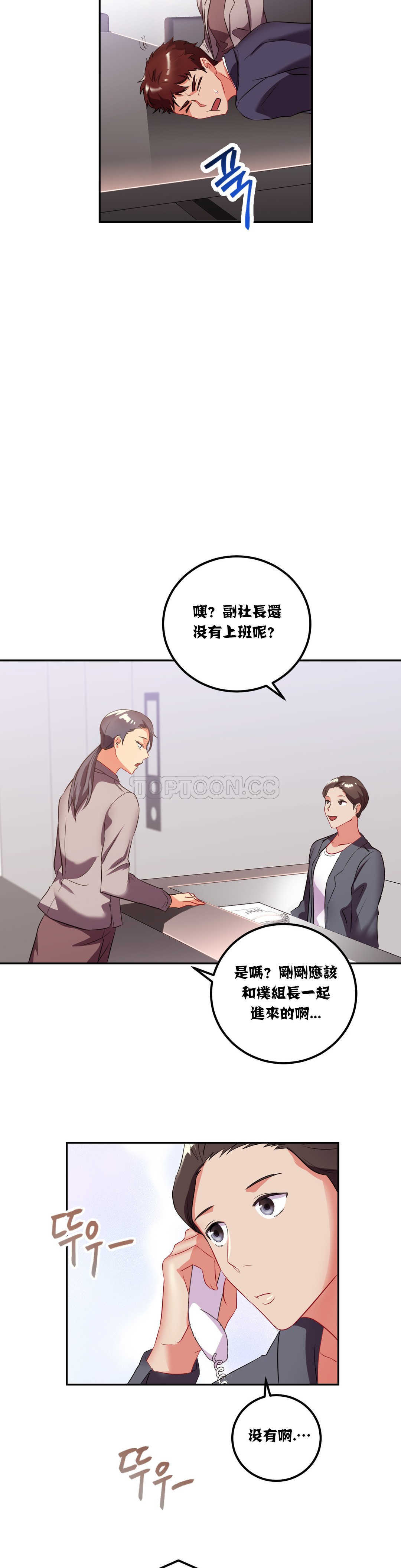 单身绯闻第19章