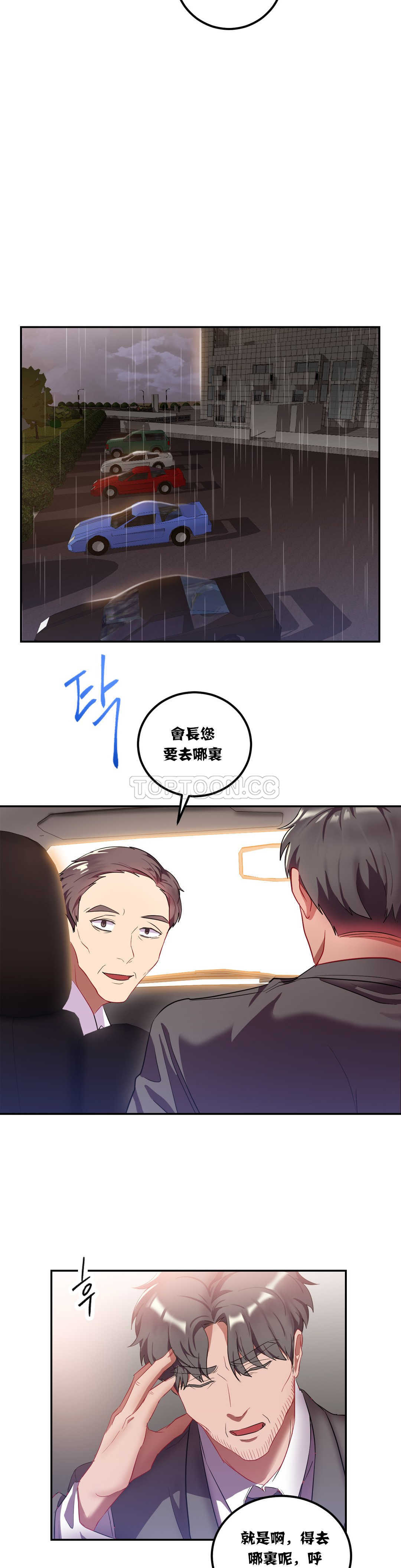 单身绯闻第19章