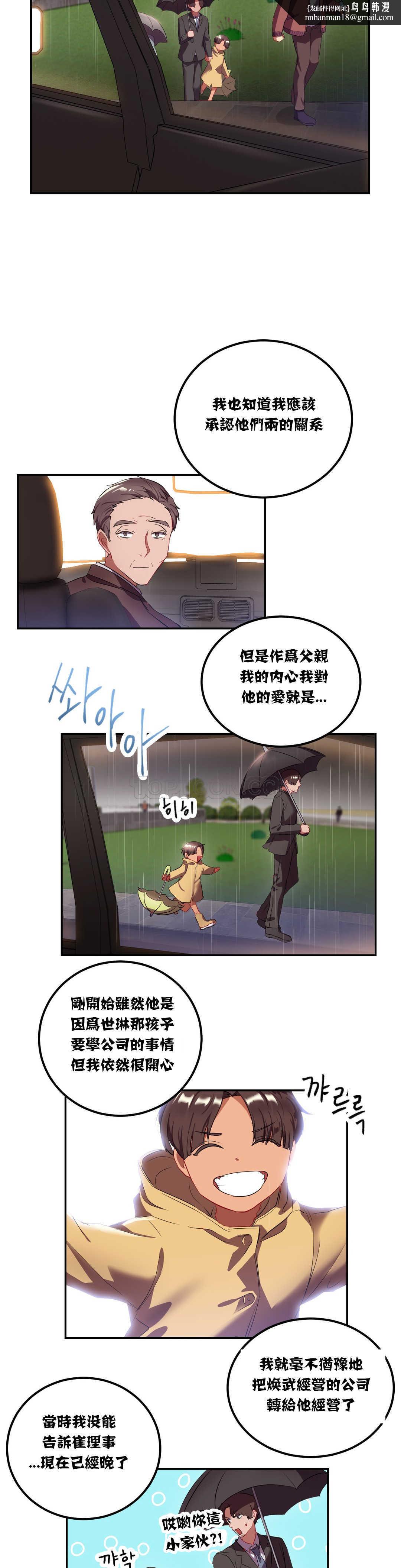 单身绯闻第19章