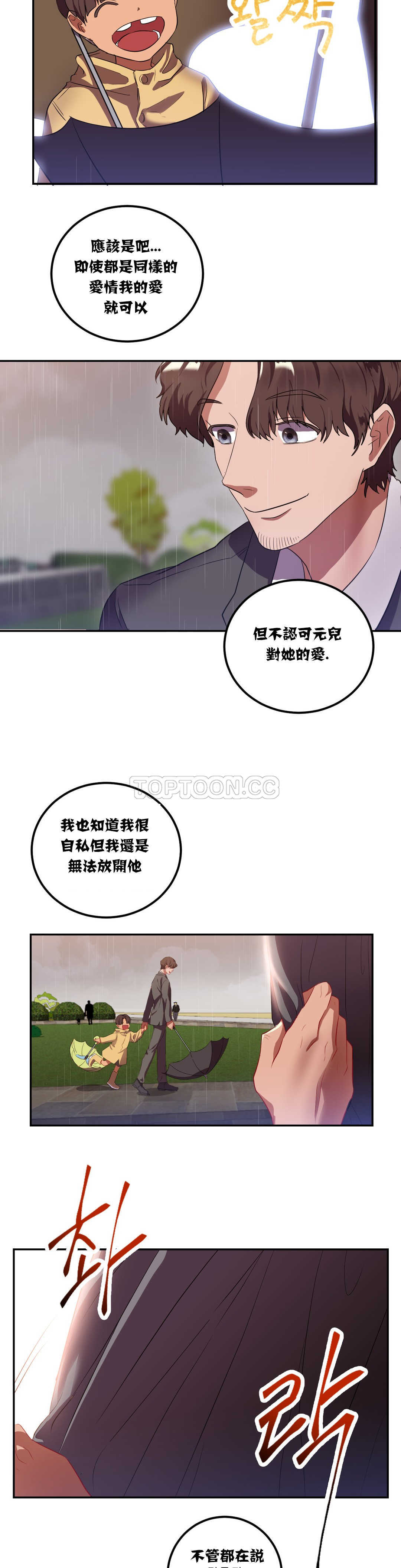 单身绯闻第19章