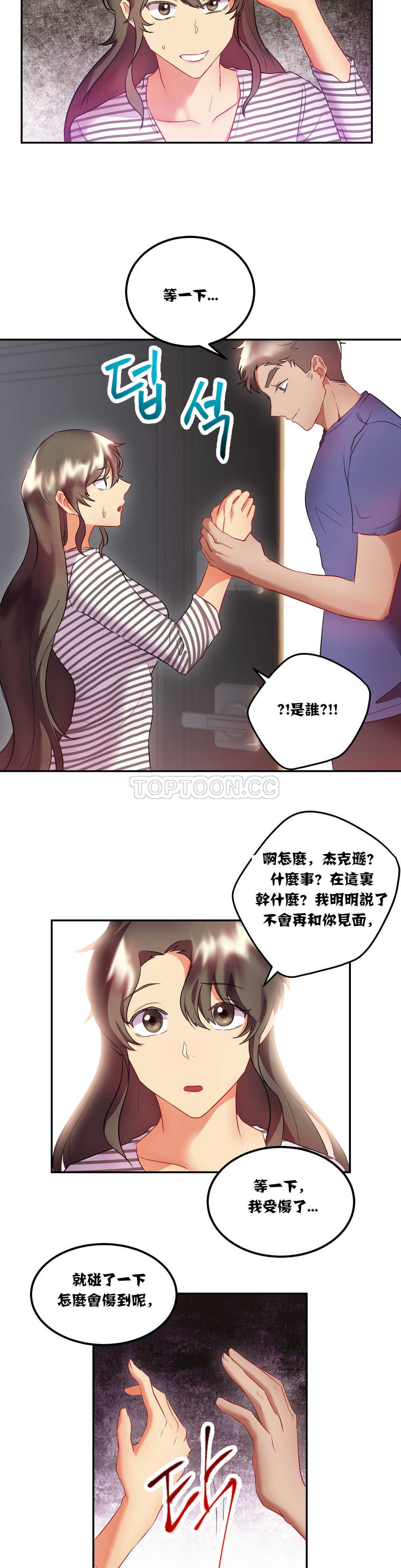 单身绯闻第19章
