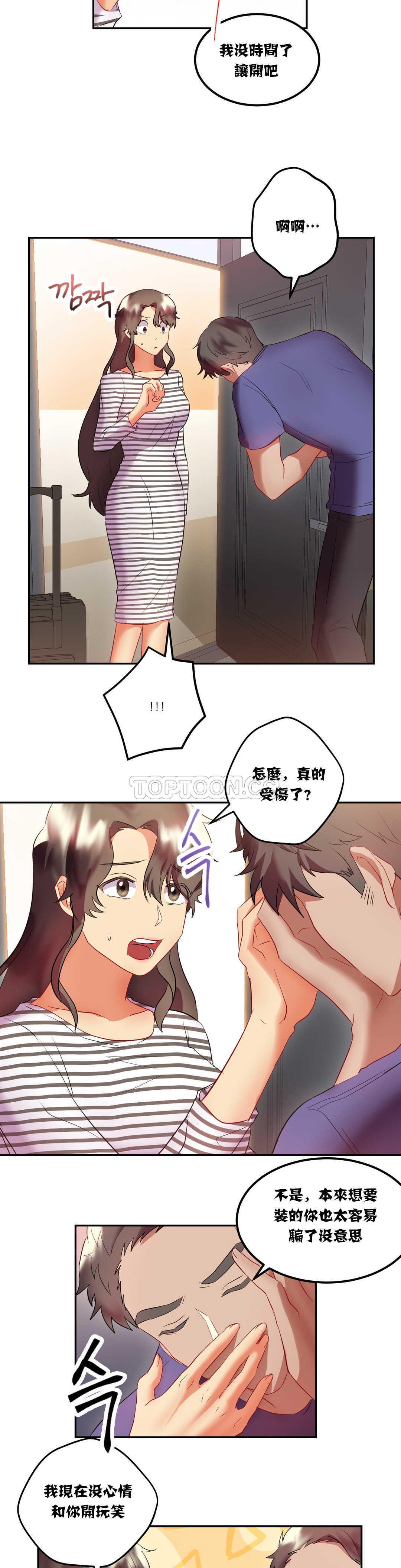 单身绯闻第19章