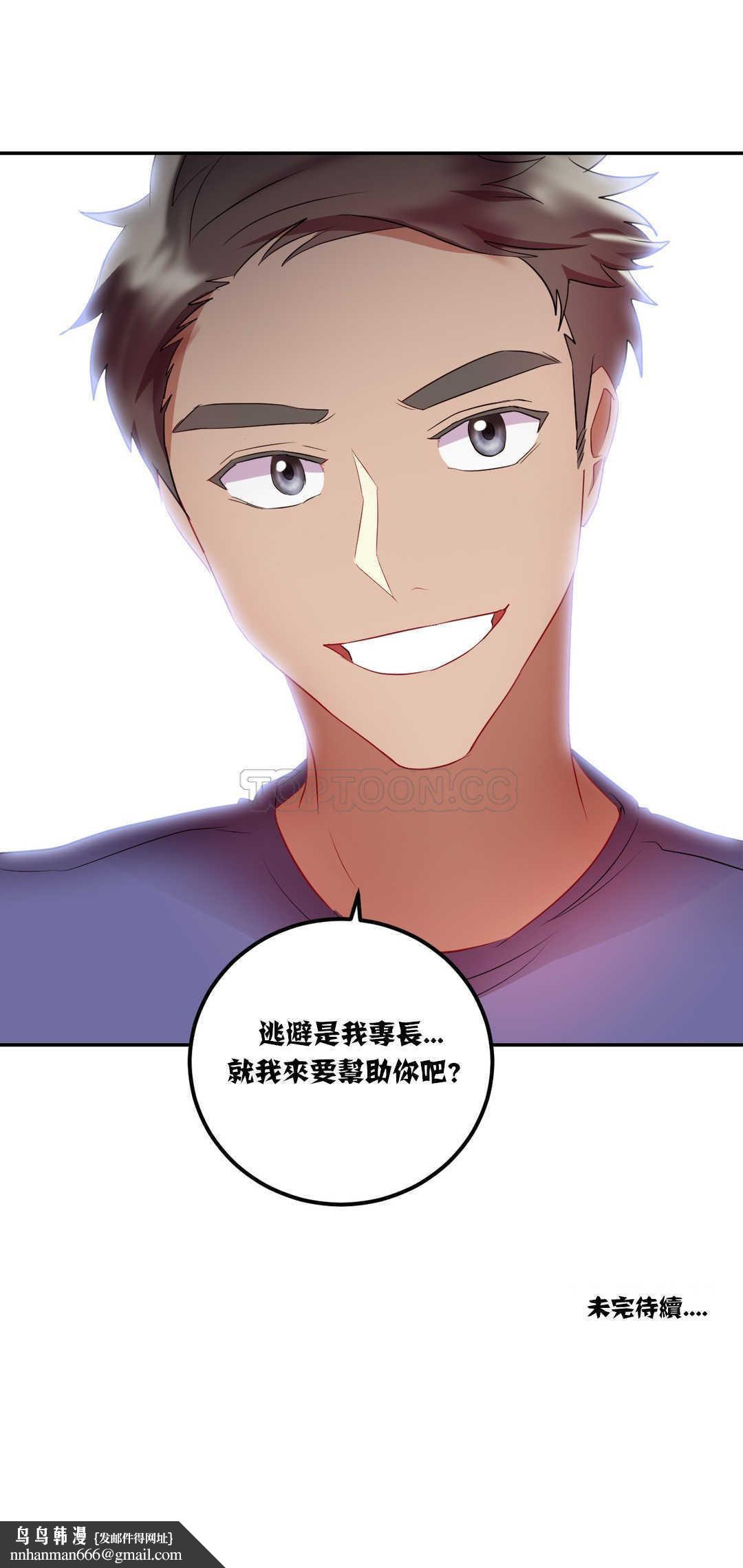 单身绯闻第19章