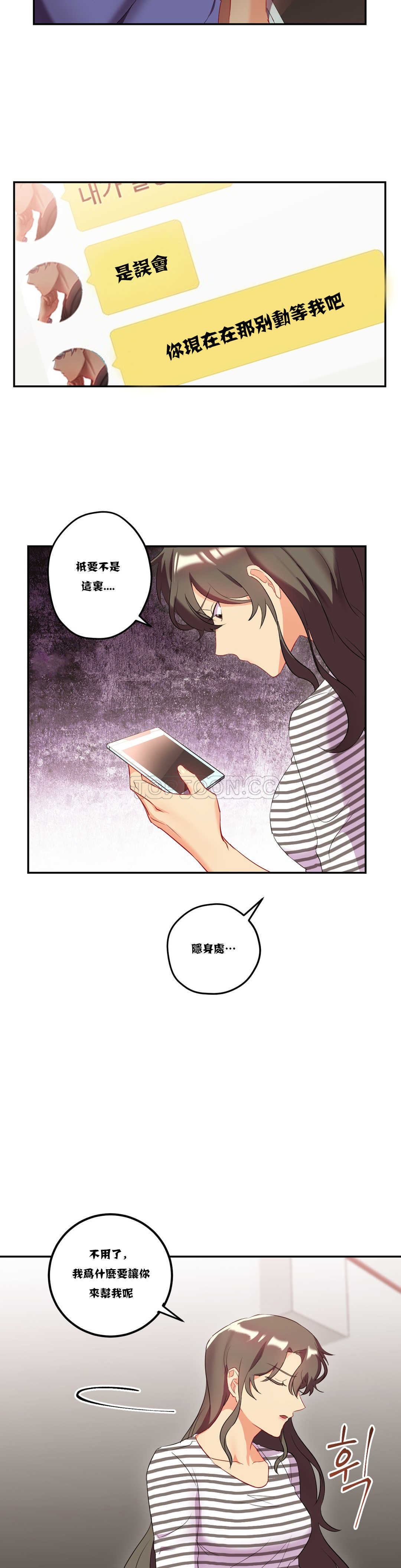 单身绯闻第20章