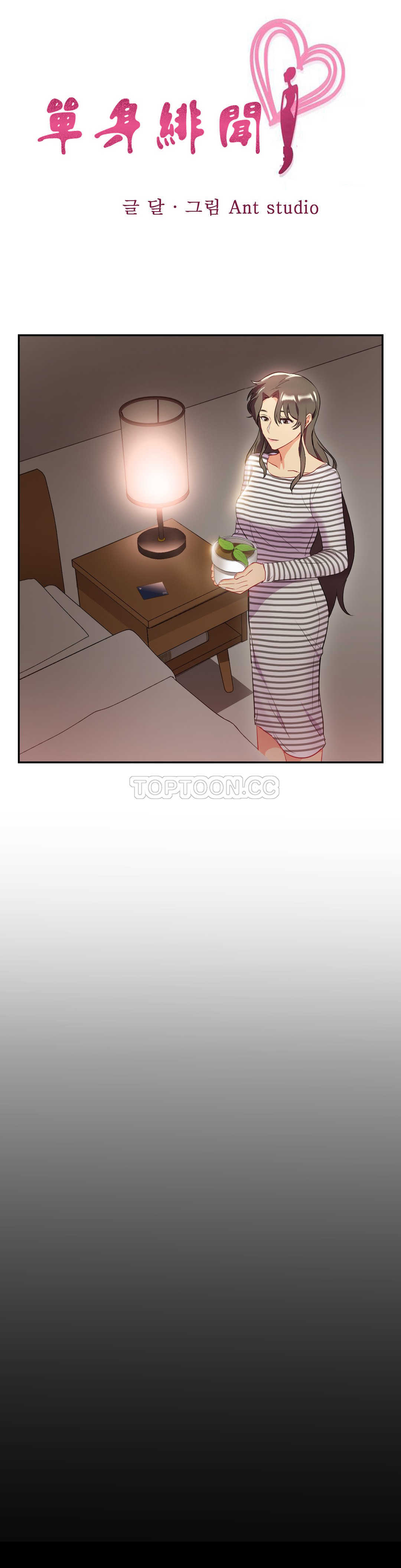 单身绯闻第20章