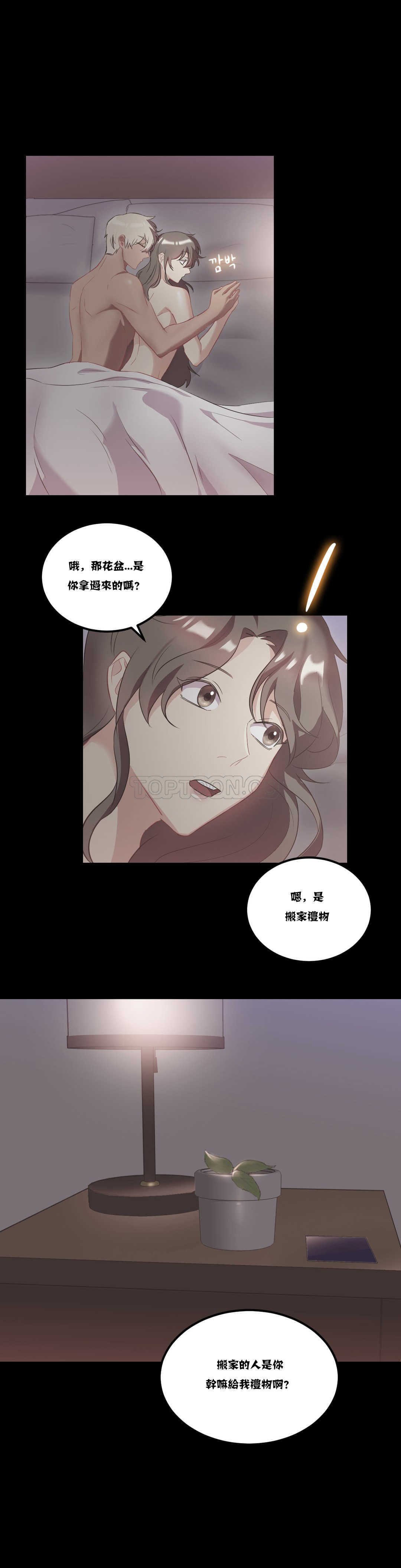单身绯闻第20章